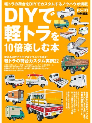 cover image of ＤＩＹで軽トラを１０倍楽しむ本
